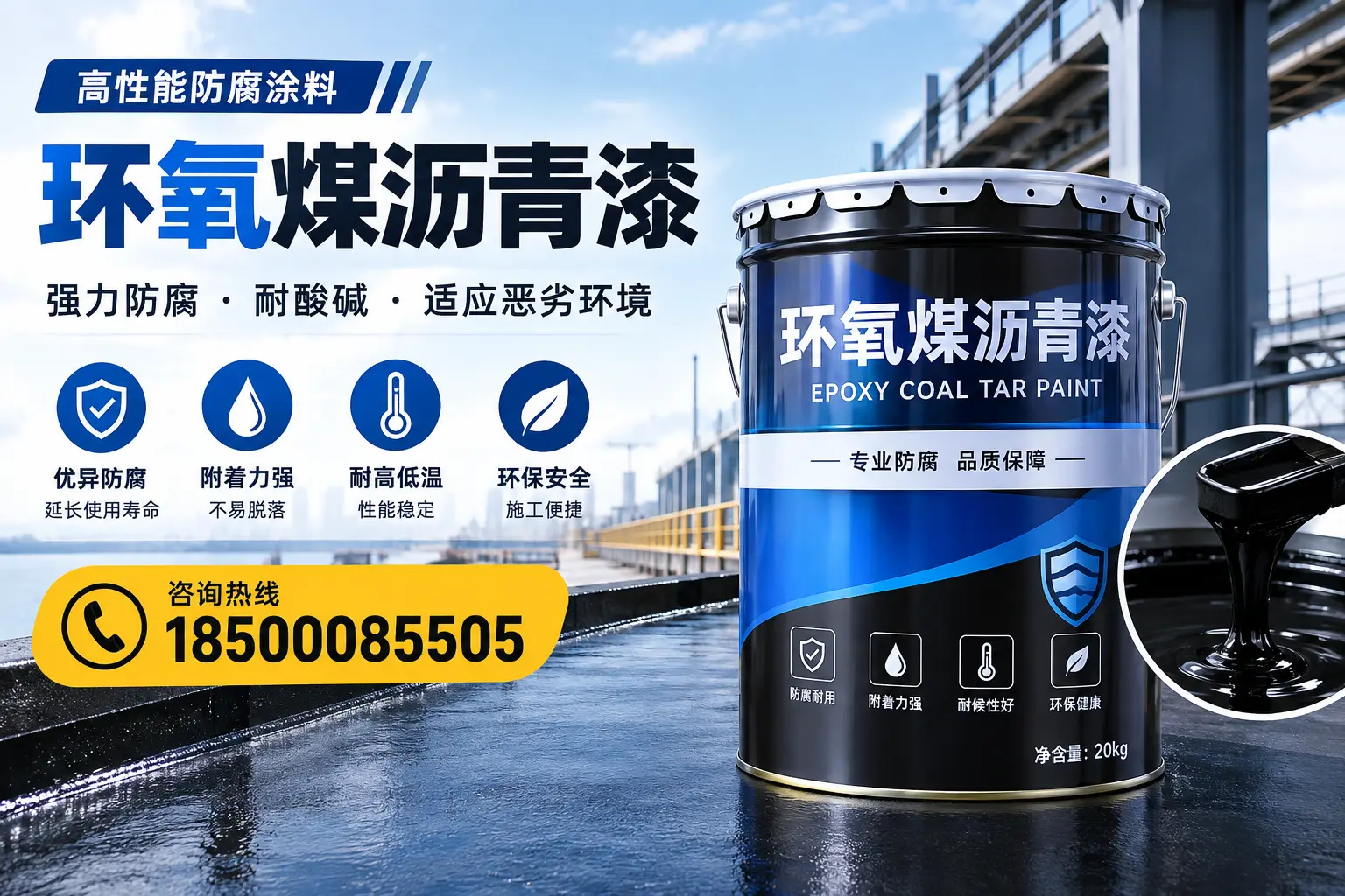 环氧煤沥青漆的市场行情：乐山地区价格走势分析