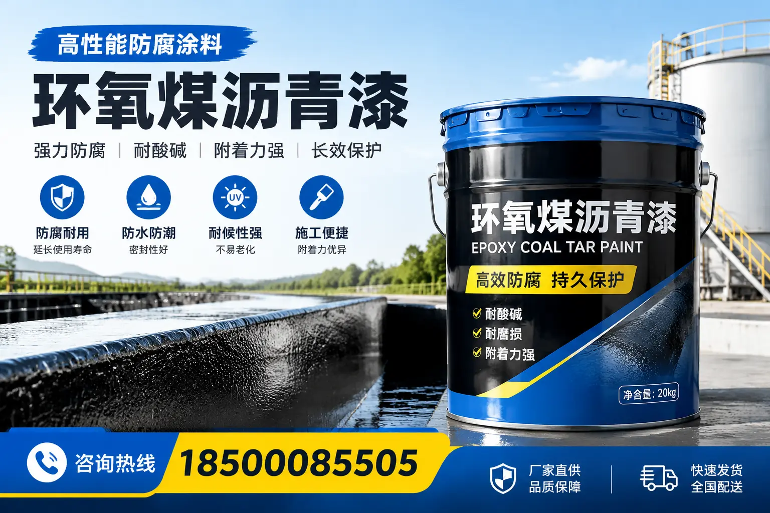 环氧煤沥青漆在工业中的应用，乐山企业的选择