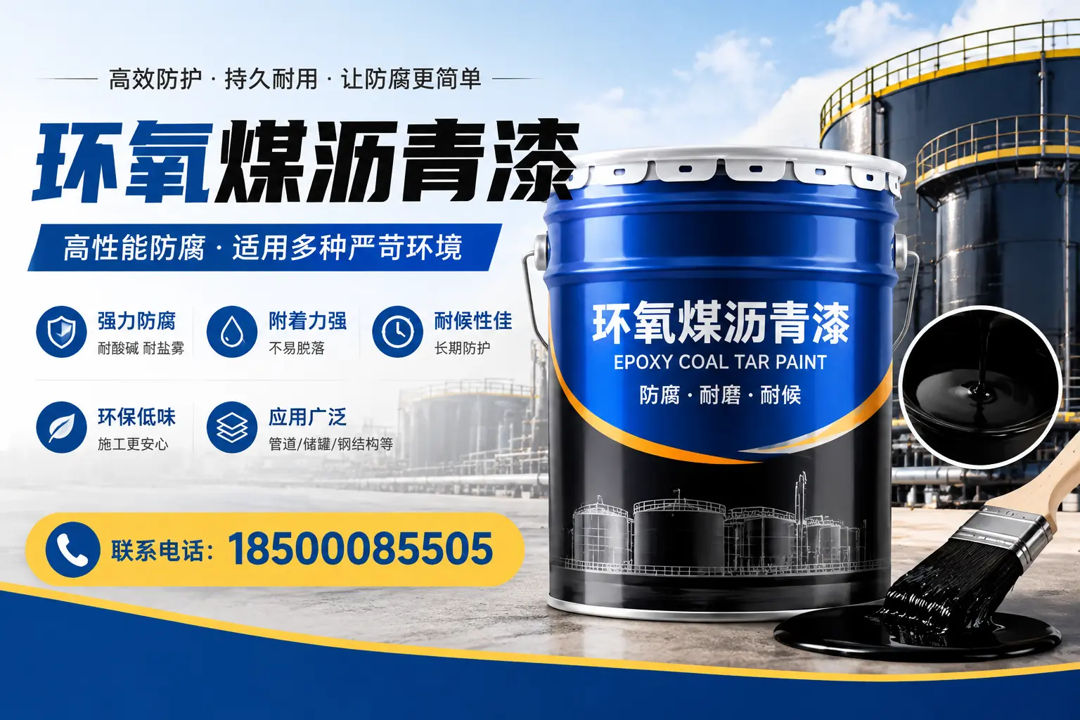 环氧煤沥青漆的环保性分析，乐山企业的选择依据